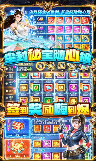 神龙宝藏送百抽版