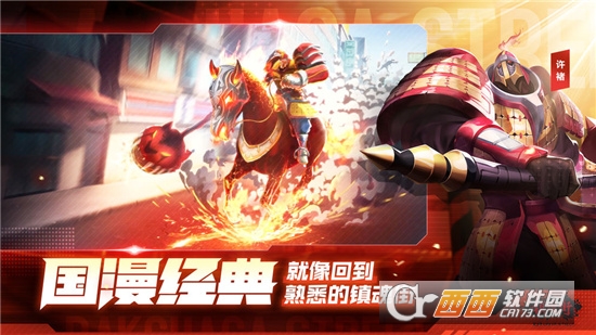 镇魂街武神躯内购