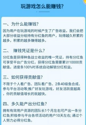 种鱼战士红包版