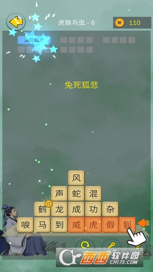 成语接龙大闯关红包版