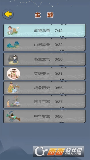 成语接龙大闯关红包版