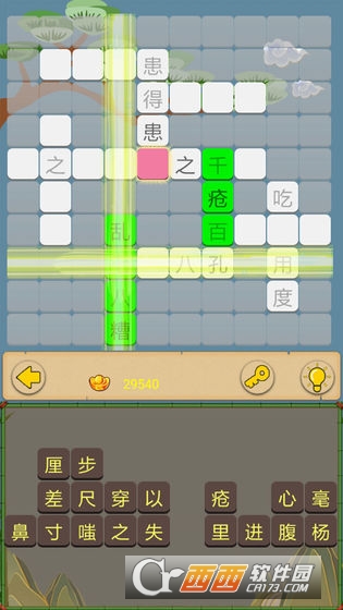 成语接龙大闯关红包版