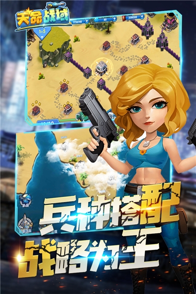 天命战域无限版