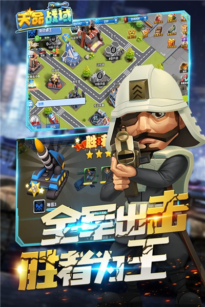 天命战域无限版