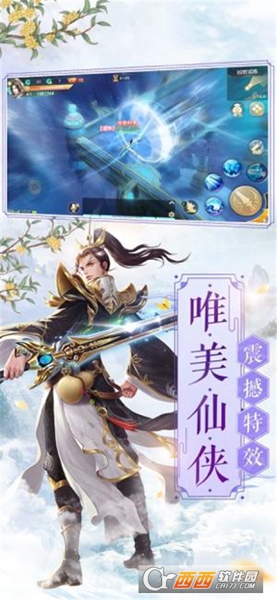 狂怒修仙小说手游