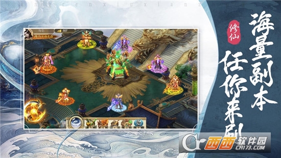 凡人也修仙qq登录版