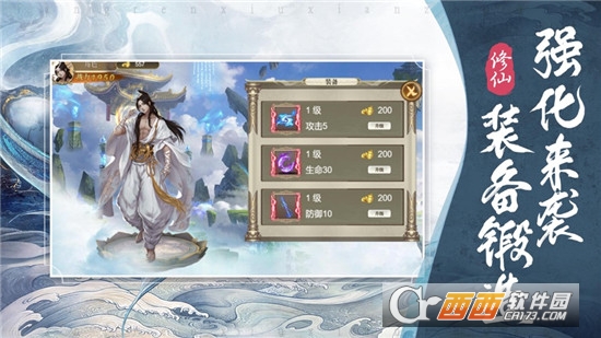 凡人也修仙qq登录版