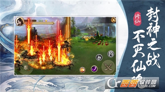 凡人也修仙qq登录版