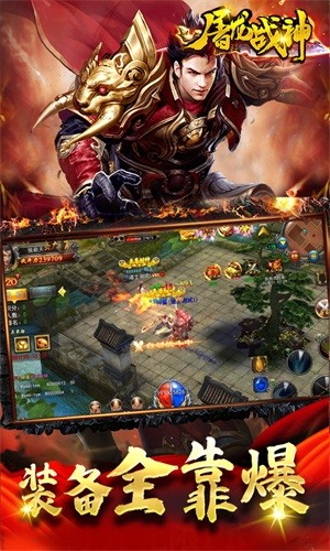 屠龙战神无限版