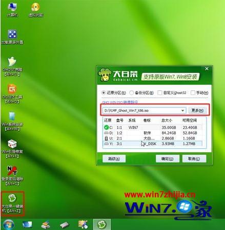 win7电脑怎么刷机 win7如何刷机教程(5)