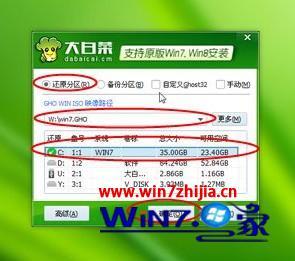 win7电脑怎么刷机 win7如何刷机教程(6)