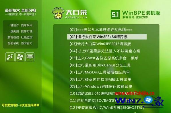 win7电脑怎么刷机 win7如何刷机教程(2)