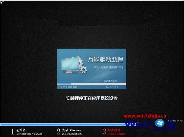 win7电脑怎么刷机 win7如何刷机教程(9)