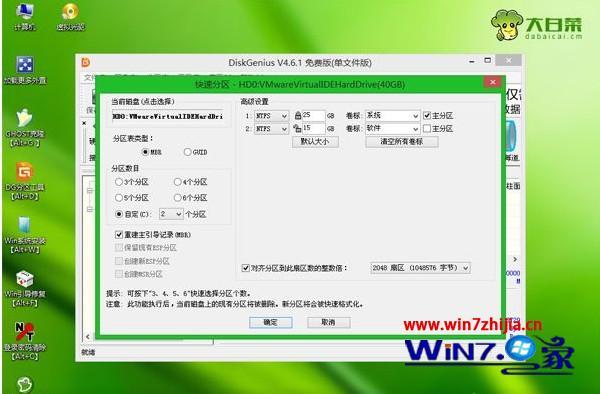 win7电脑怎么刷机 win7如何刷机教程(4)