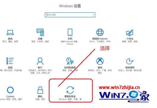 win10系统怎么关闭windows安全中心(4)