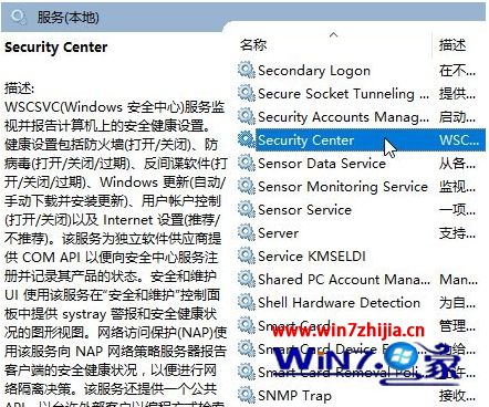 win10系统怎么关闭windows安全中心(1)