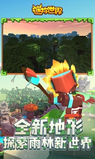 迷你世界钢索皮肤激活码永久