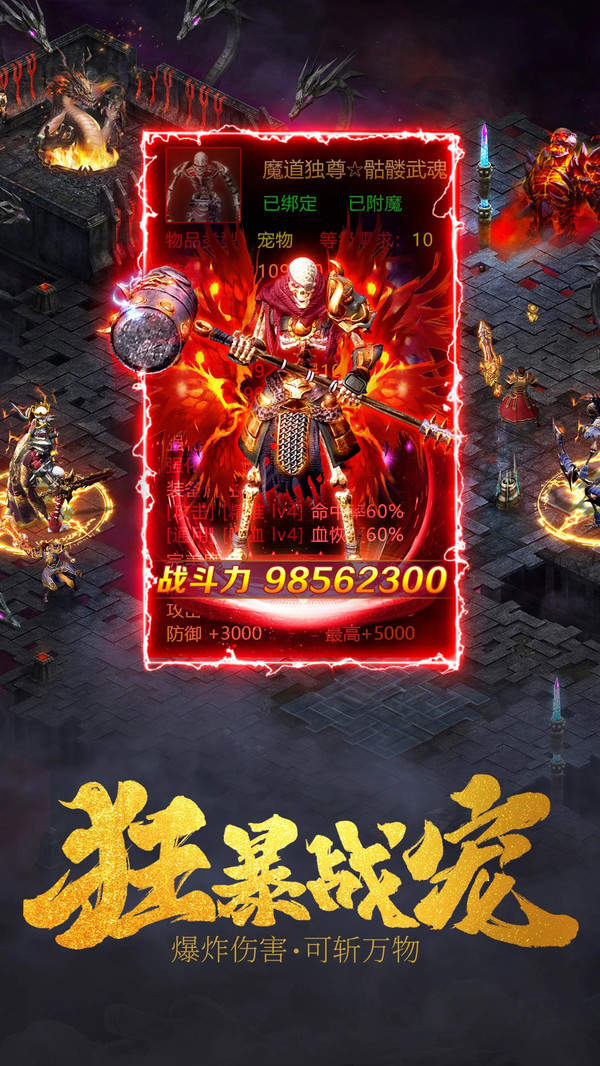 侠梦江湖高爆版