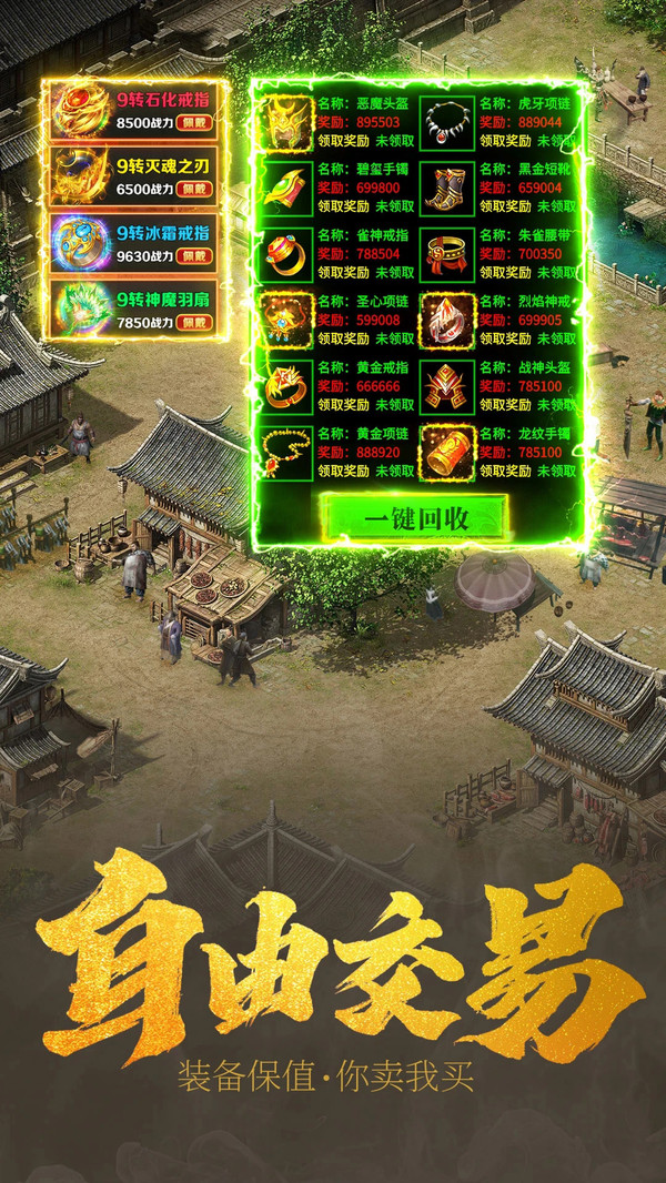 侠梦江湖高爆版