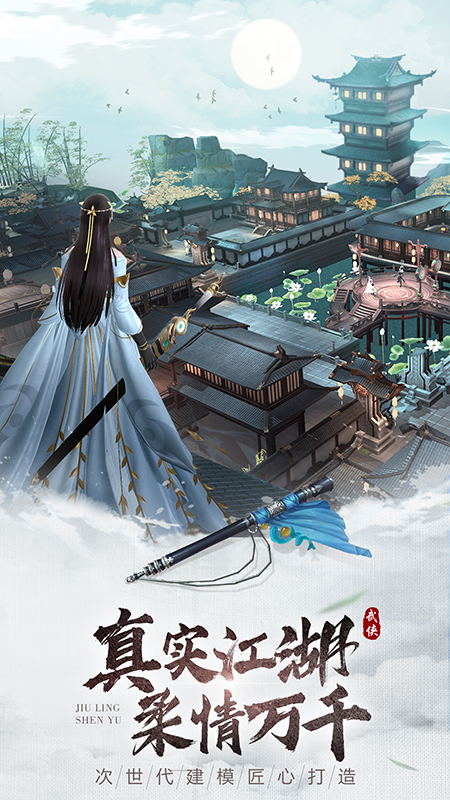 九灵神域互通版