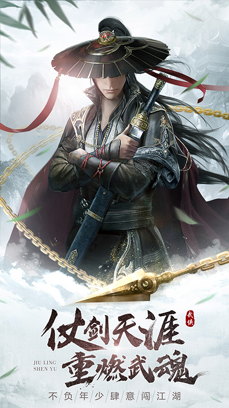 九灵神域互通版