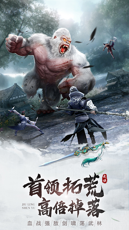 九灵神域互通版