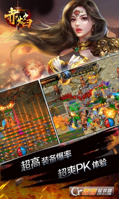 赤焰首充送神兵版
