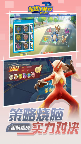 超级小精灵OL