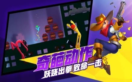天秀火柴人