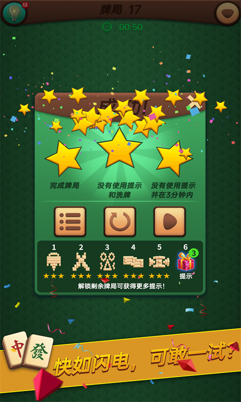 麻酱对对碰赚钱游戏