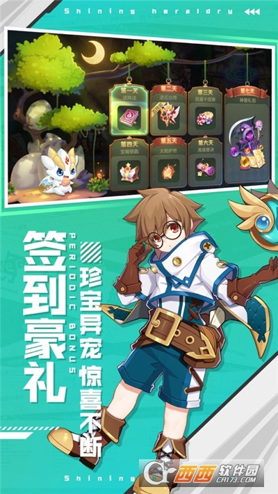 梦幻启世录手游