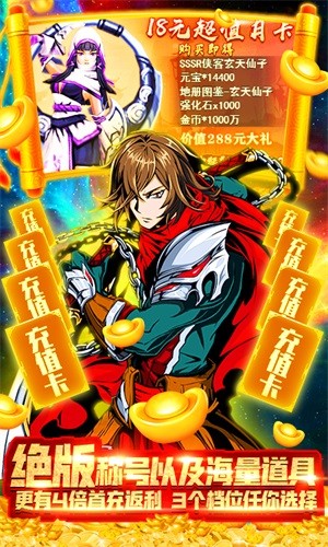 侠义天下商城版