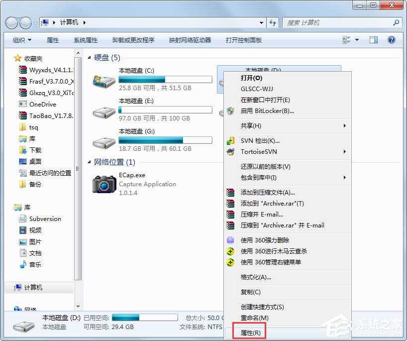 Win7怎么设置文件共享 Win7共享设置方法(7)