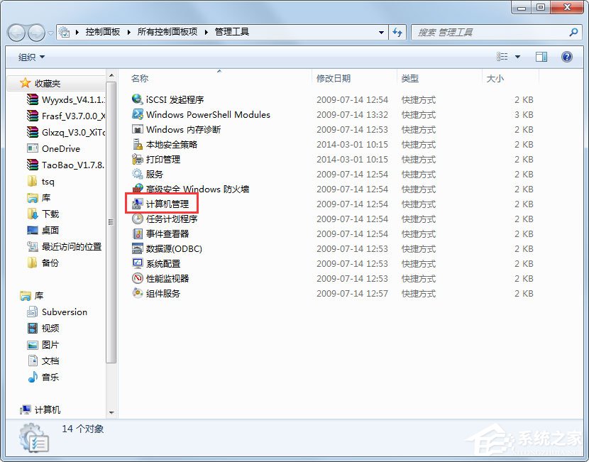 Win7怎么设置文件共享 Win7共享设置方法(5)