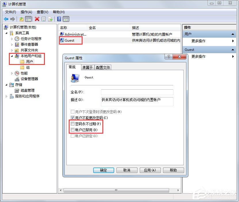 Win7怎么设置文件共享 Win7共享设置方法(6)