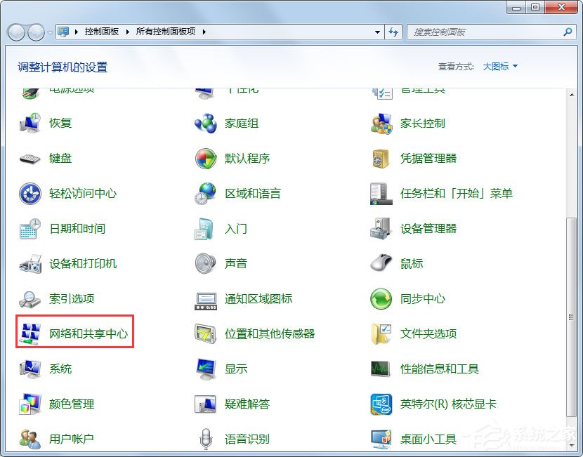 Win7怎么设置文件共享 Win7共享设置方法