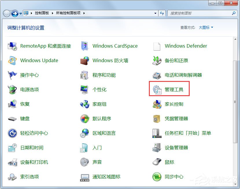 Win7怎么设置文件共享 Win7共享设置方法(4)