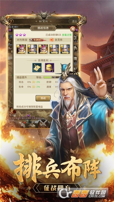 放置群英传手游
