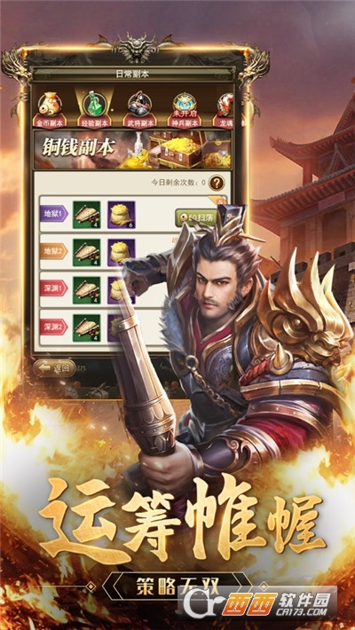 放置群英传手游