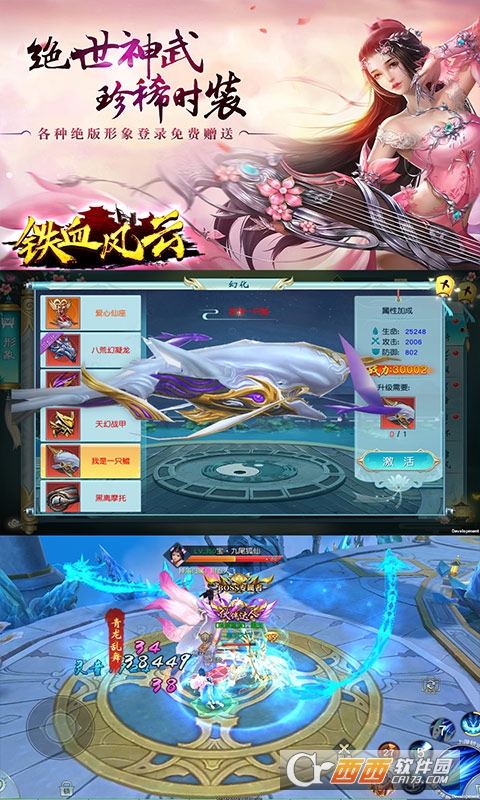 铁血风云GM版