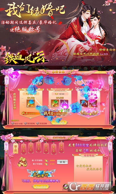 铁血风云GM版