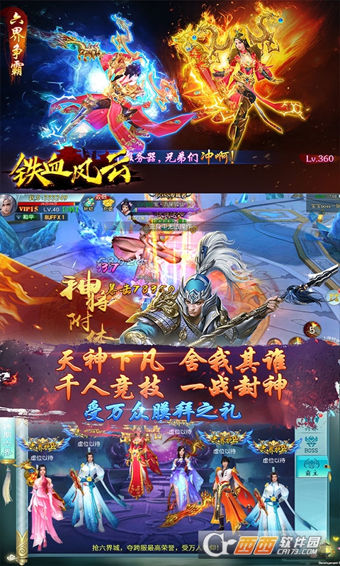 铁血风云GM版