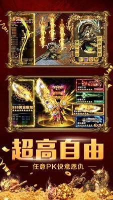 紫金逍遥复古传奇