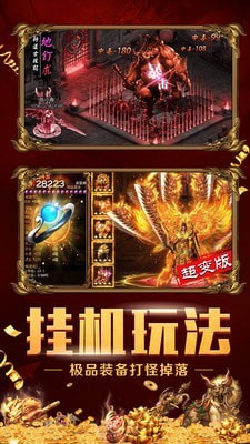 紫金逍遥复古传奇