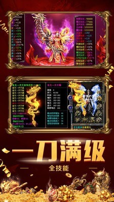 紫金逍遥复古传奇
