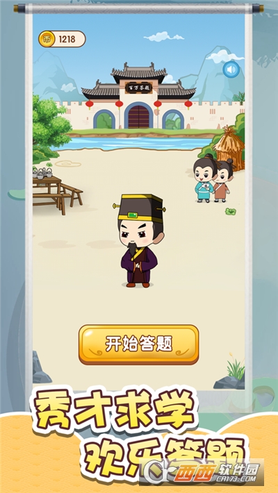 答题大玩家
