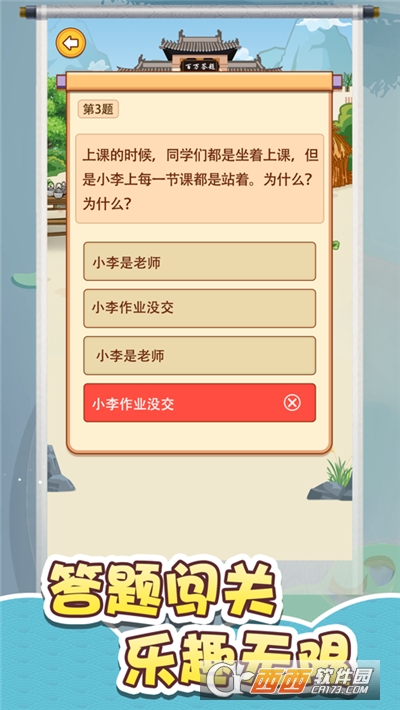 答题大玩家