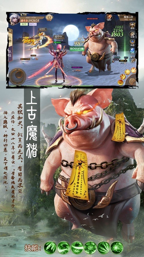异兽魔天纪