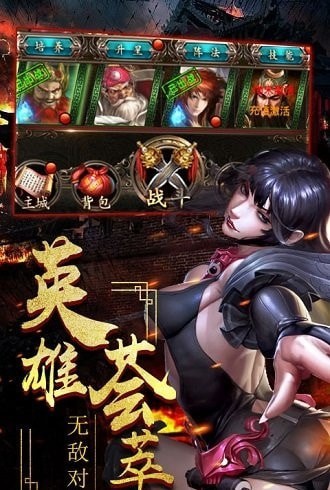 一姬当千公益服