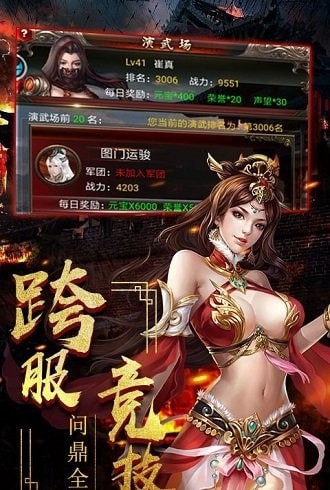一姬当千公益服